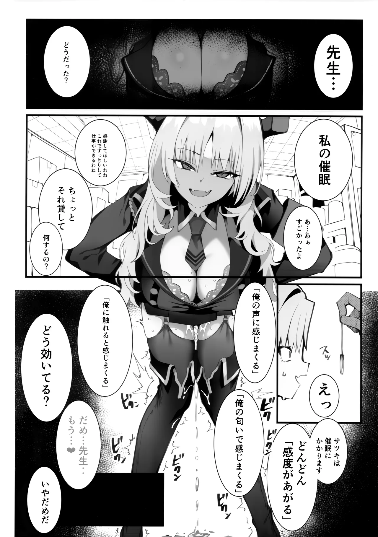 Tamari ni Tamatta Seiyoku Uketomemasu Sensei no Koto ga Daisukidakara... Seishori Schedule Go-Youi Shimashita 3 page 11 full