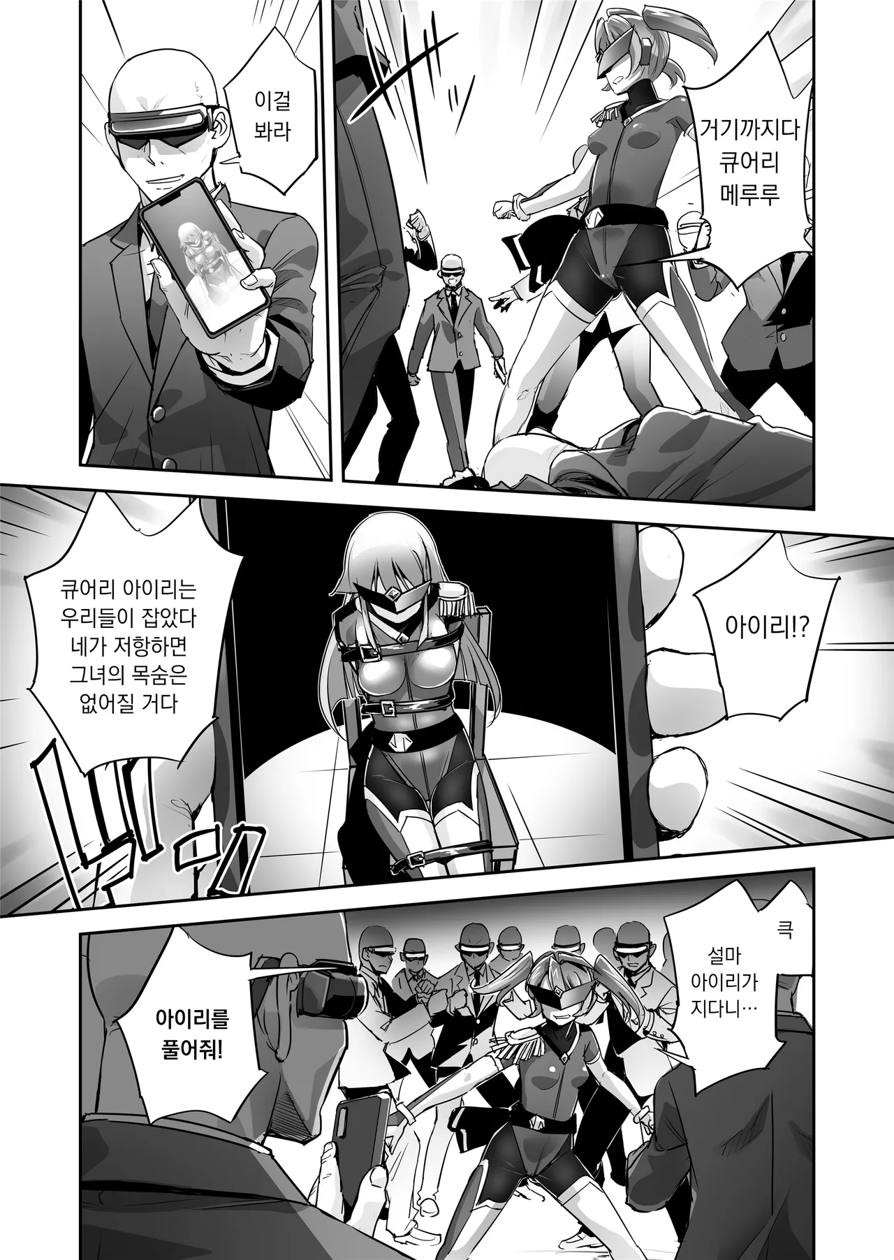 Enhyou Souki Twin Curely ~Yuri Heroine wa Otoko no Chinpo ni Haiboku Suru~ Zenpen | 염빙쌍기 트윈 큐어리~백합 히로인은 남자 자지에 패배한다 전편 page 12 full