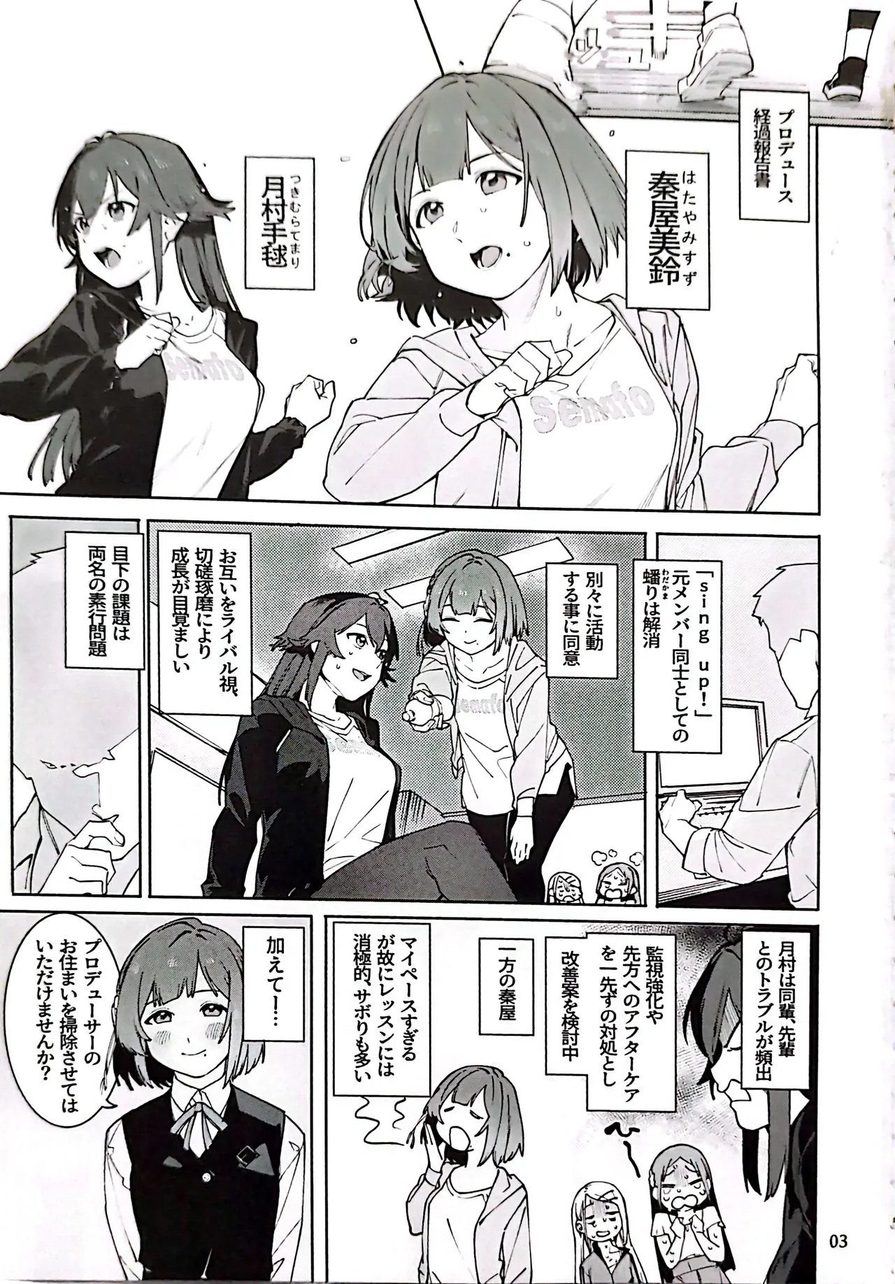 Hathuboshi Maple Dakudaku Ikkin French Toast page 2 full