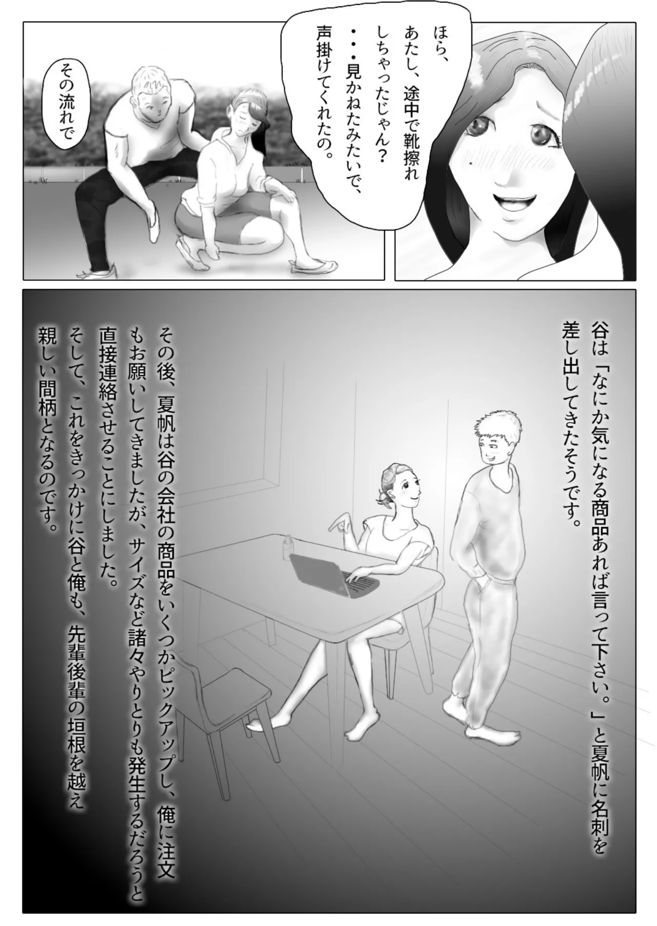 Daietto-chu ni chokyo sa reta tsuma 01 page 11 full