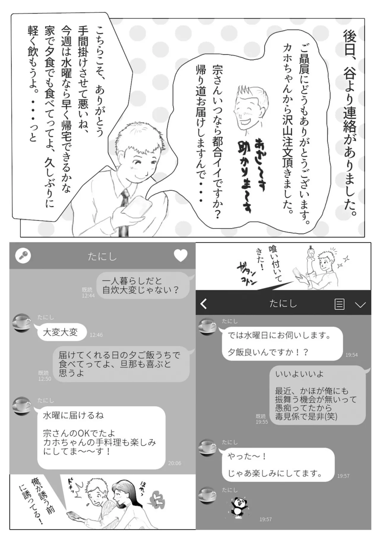 Daietto-chu ni chokyo sa reta tsuma 01 page 12 full