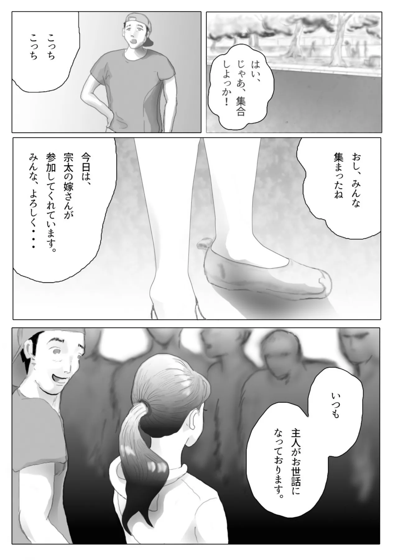 Daietto-chu ni chokyo sa reta tsuma 01 page 4 full