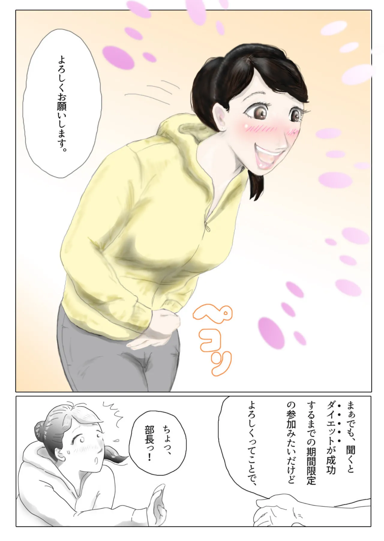 Daietto-chu ni chokyo sa reta tsuma 01 page 5 full