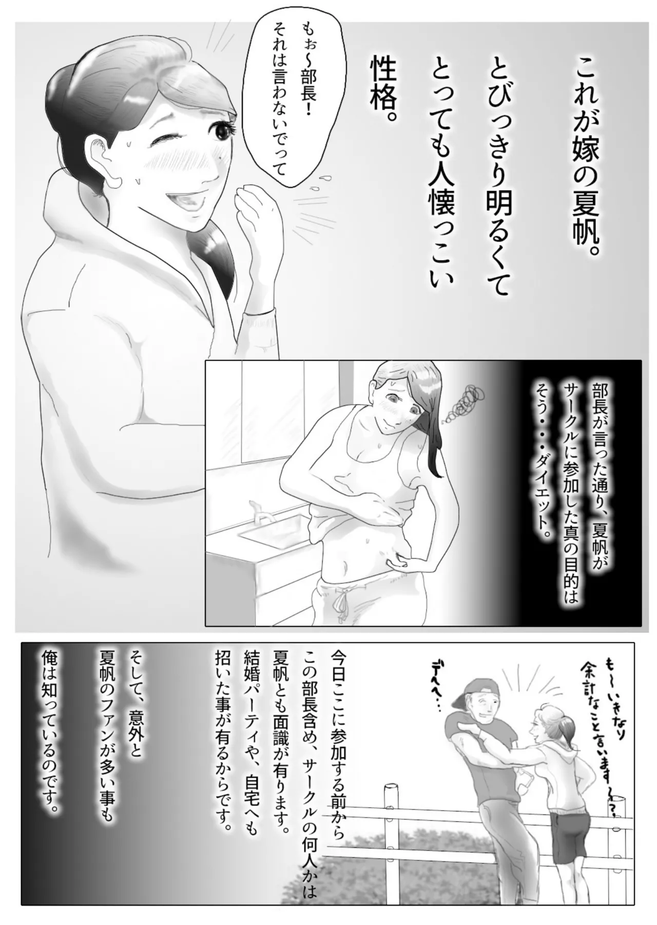 Daietto-chu ni chokyo sa reta tsuma 01 page 6 full