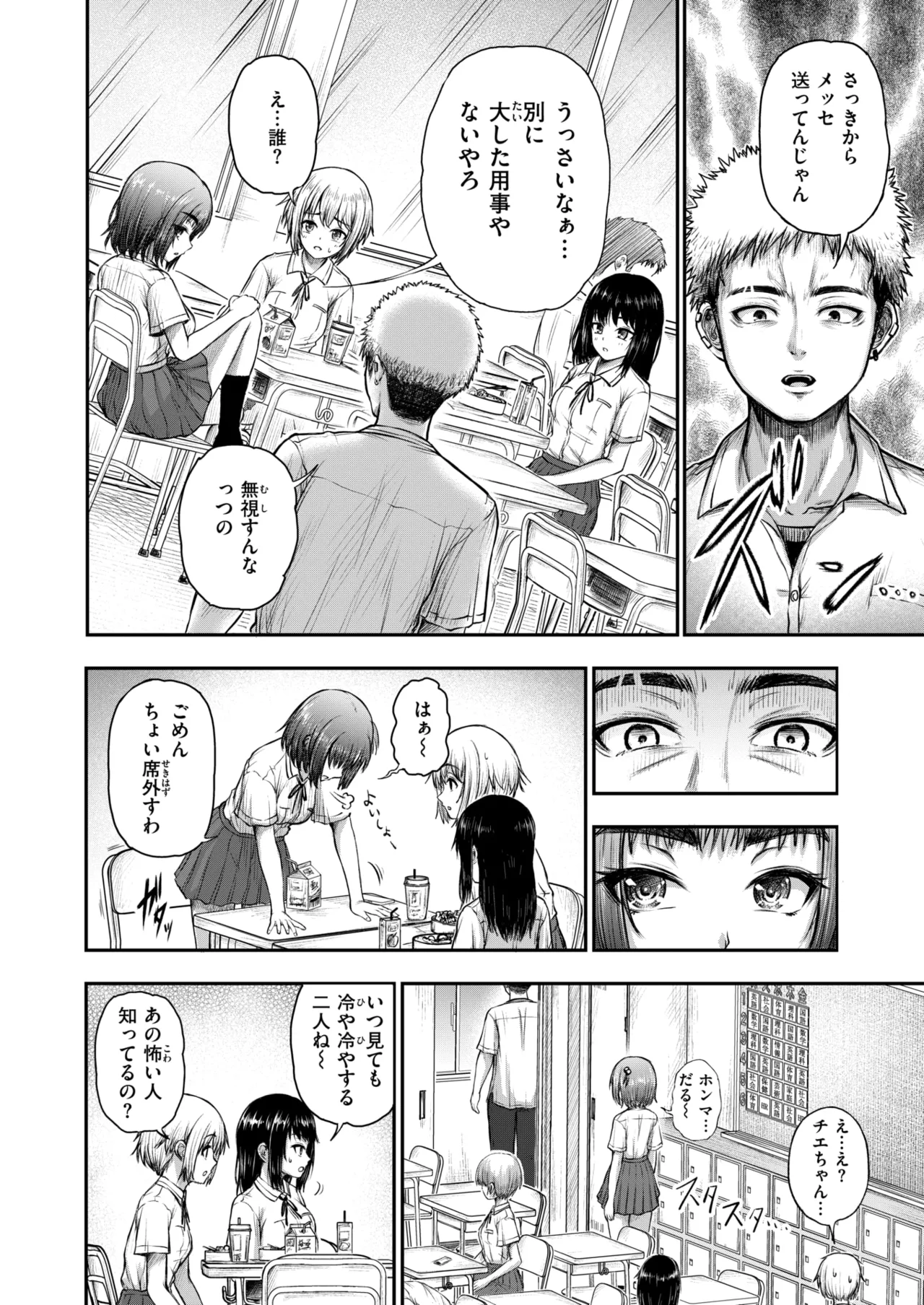WEEKLY Kairakuten 2025 No.31 page 11 full