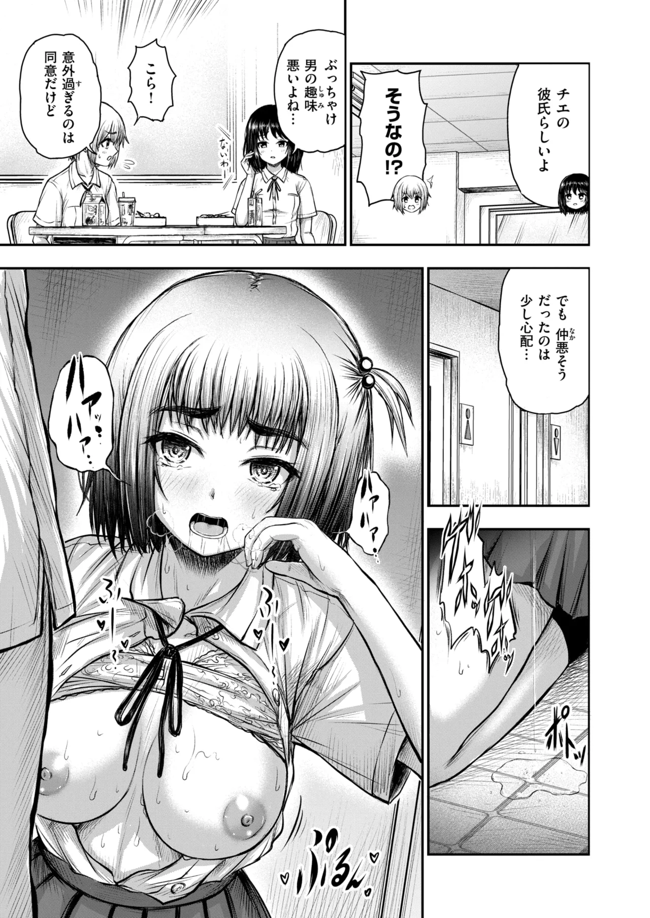 WEEKLY Kairakuten 2025 No.31 page 12 full