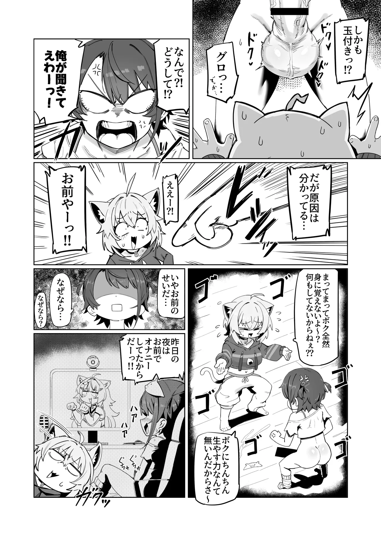 SOFS page 10 full