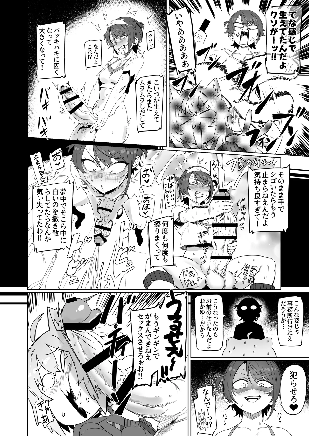 SOFS page 12 full