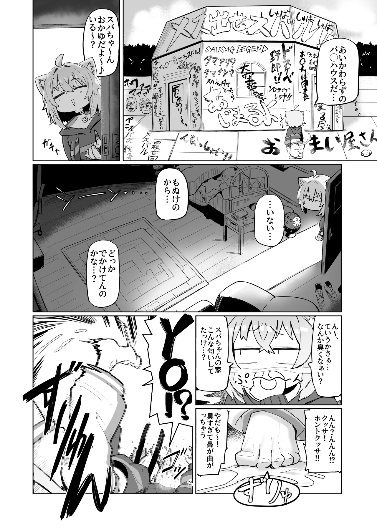 SOFS page 6 full