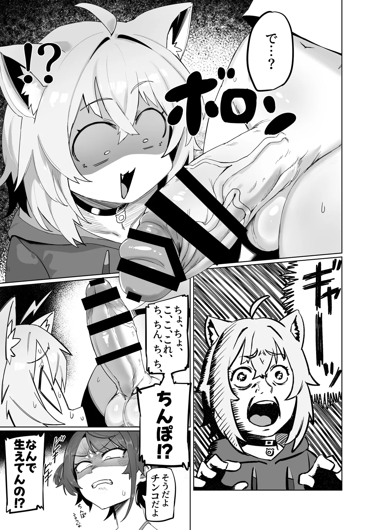 SOFS page 9 full