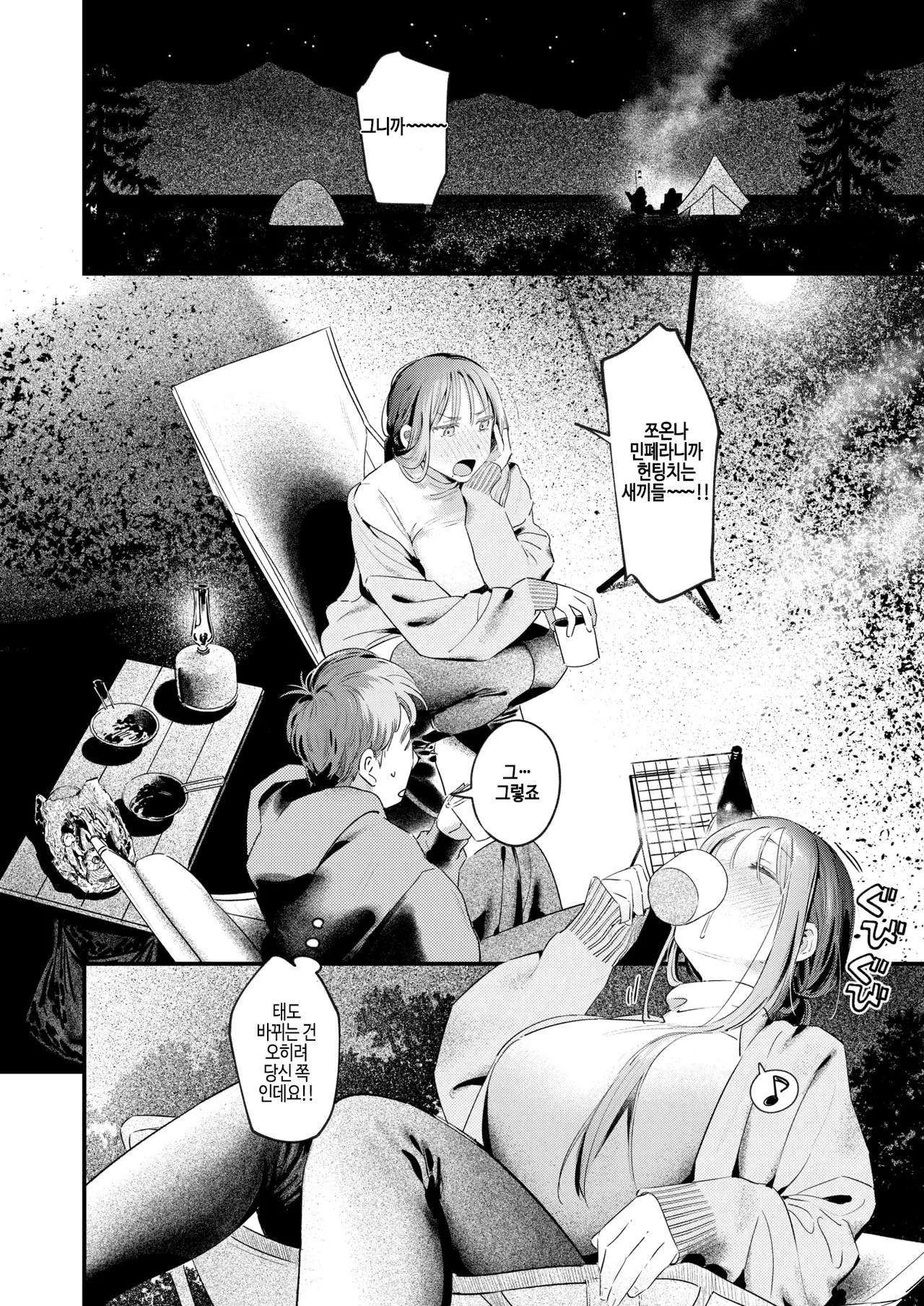 Futari Bocchi Camp - Pitch a penis tent inside the tent. page 8 full