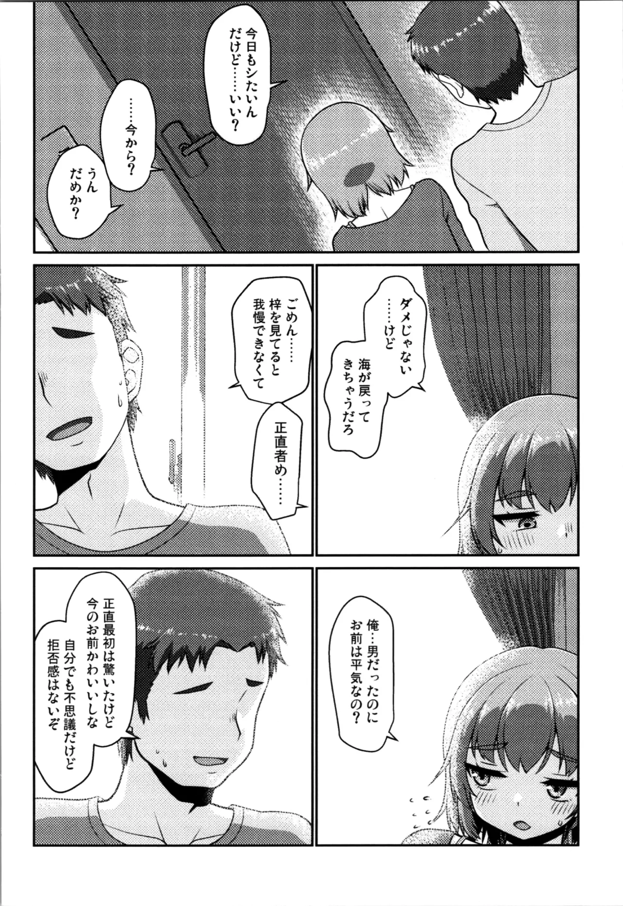 Himenarijima 2 page 10 full