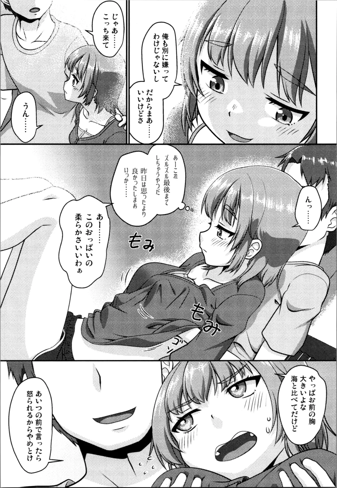 Himenarijima 2 page 11 full