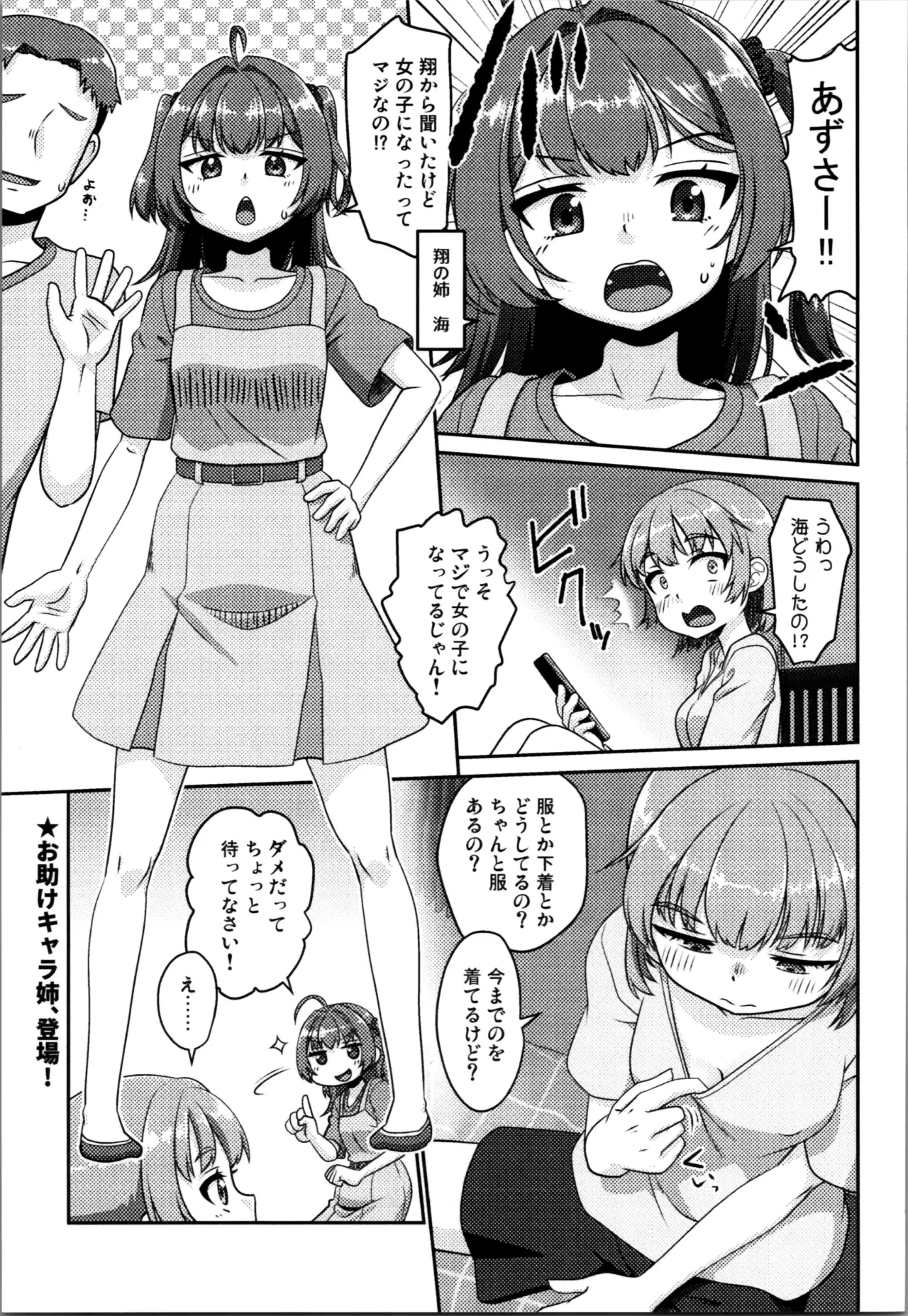 Himenarijima 2 page 5 full