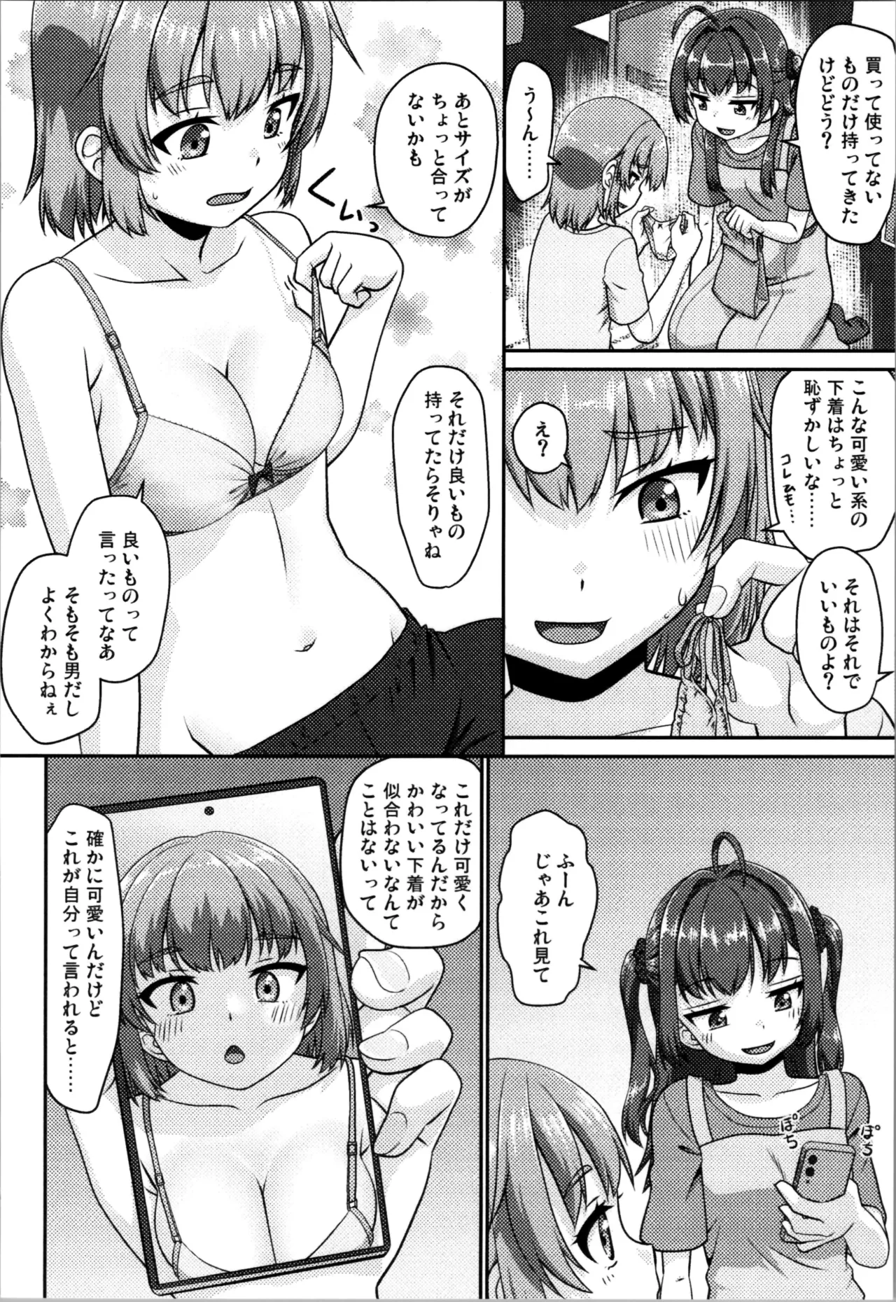 Himenarijima 2 page 8 full