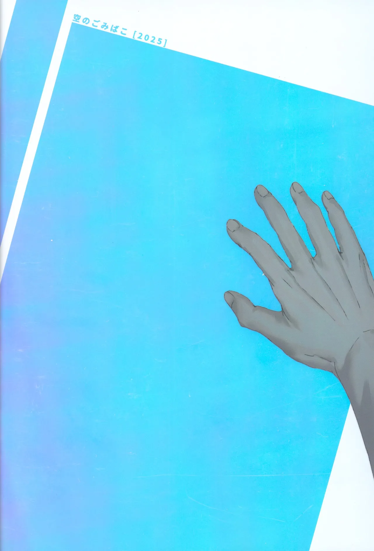 The Ultimate Self-Satisfaction page 2 full