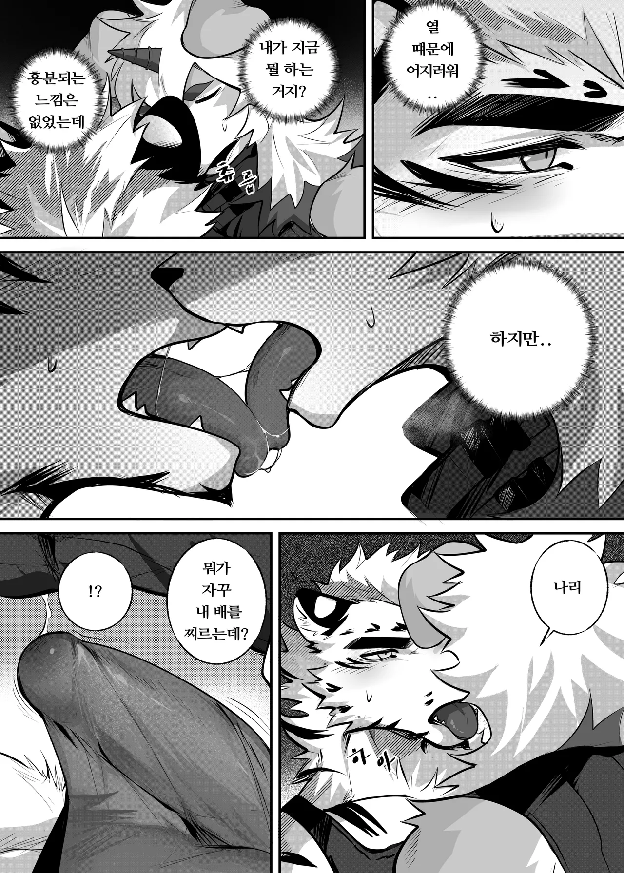 Poison page 12 full
