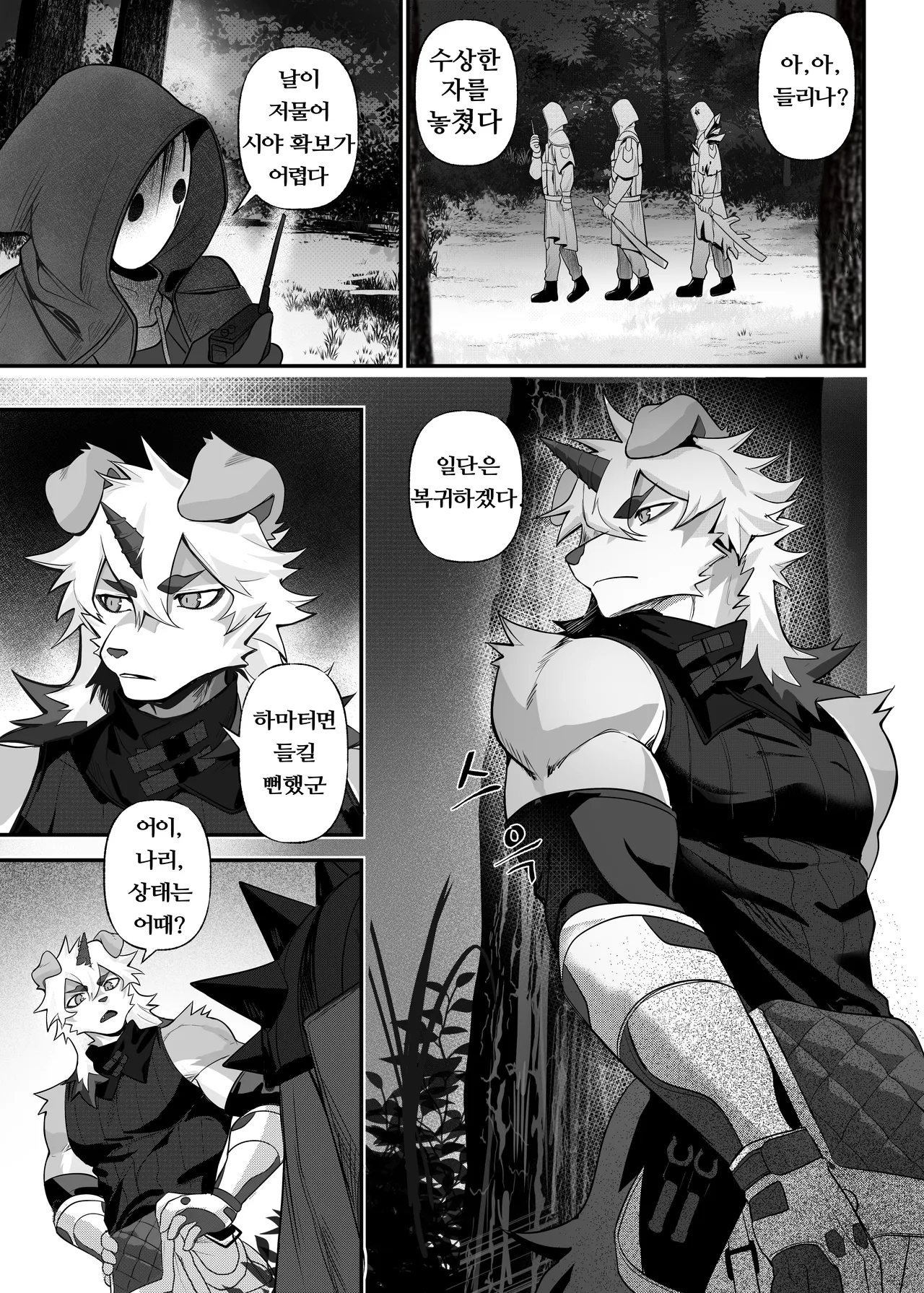 Poison page 4 full