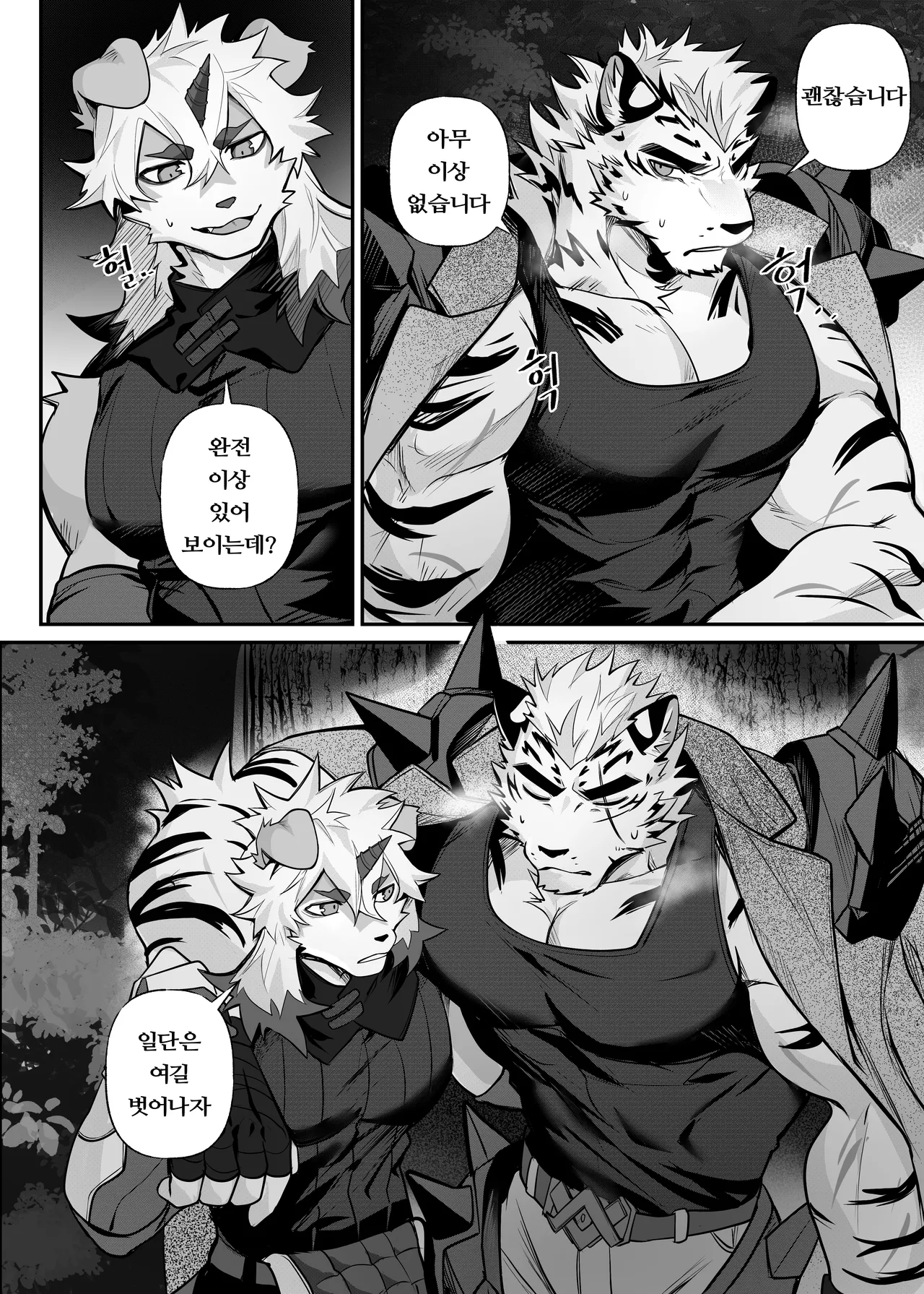 Poison page 5 full