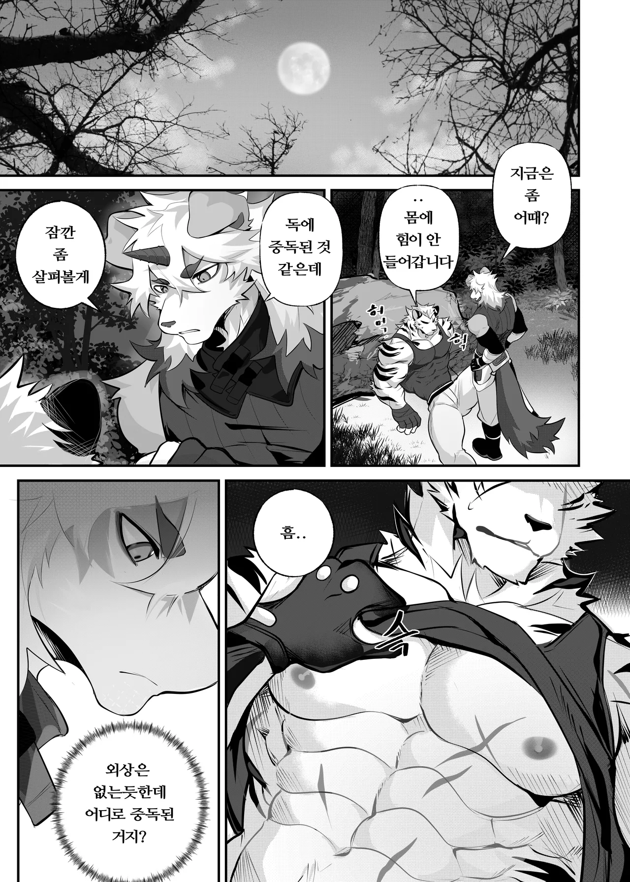 Poison page 6 full