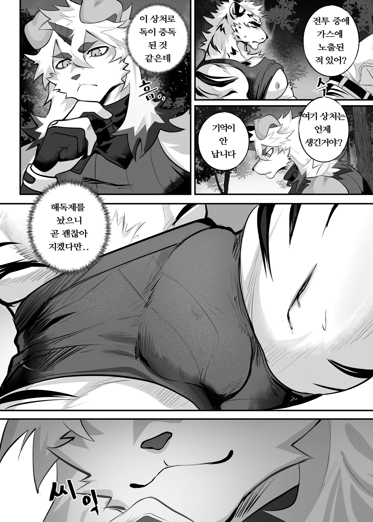 Poison page 7 full