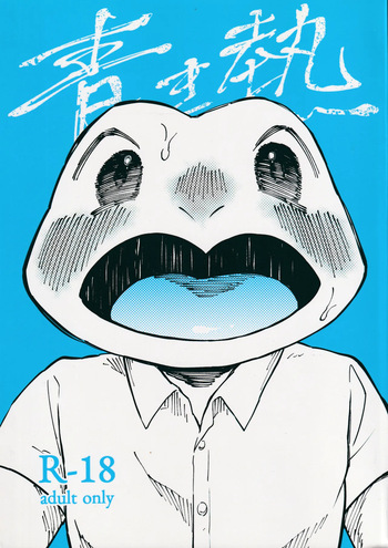 Blue heat cover