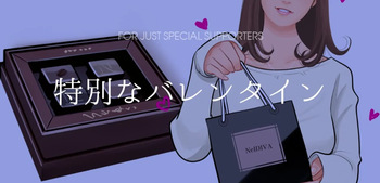 [nelson]特別なバレンタイン cover