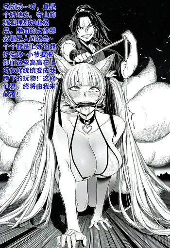 [红姬] 世外最强全女宗门的覆灭——第二话 cover