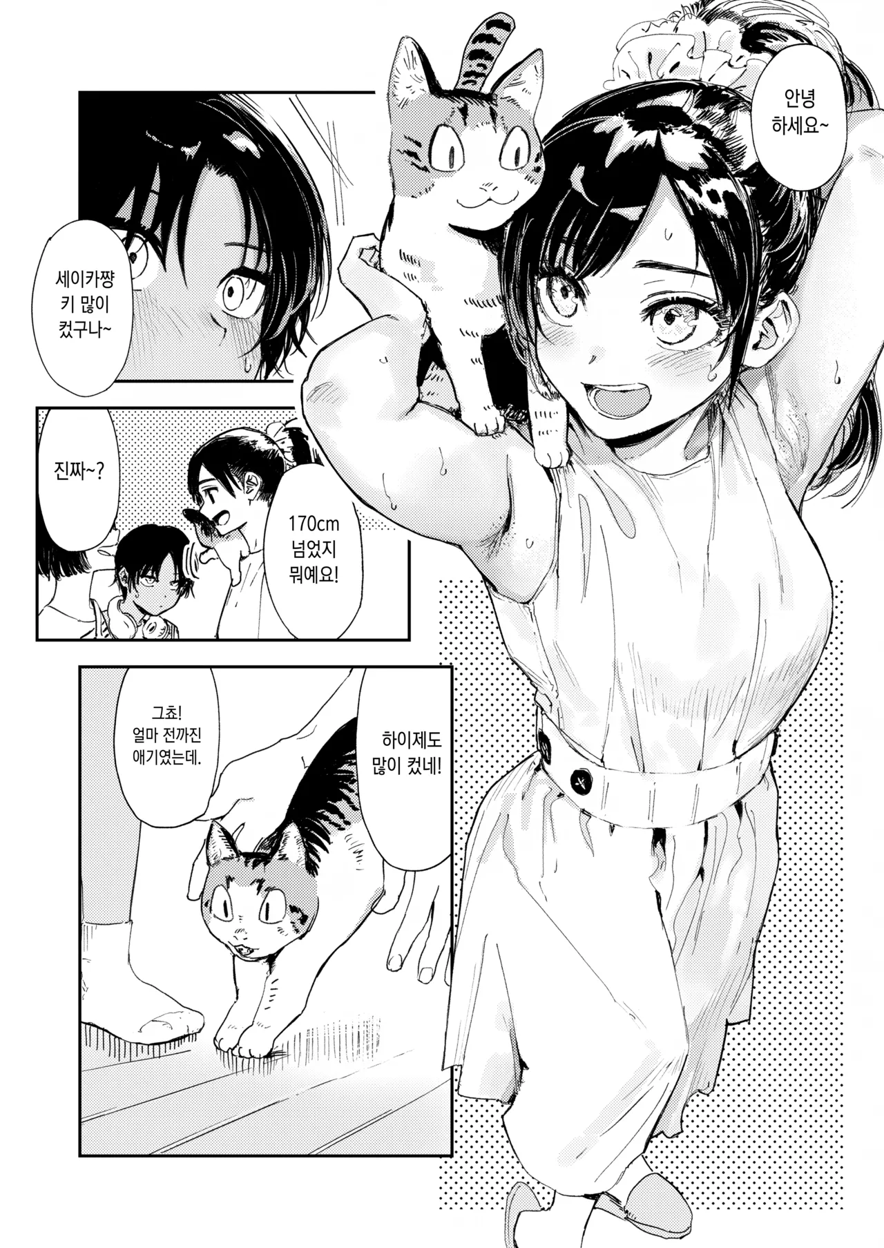 Shounen yo, Watashi o Idake. - Boy, embrace me. page 12 full