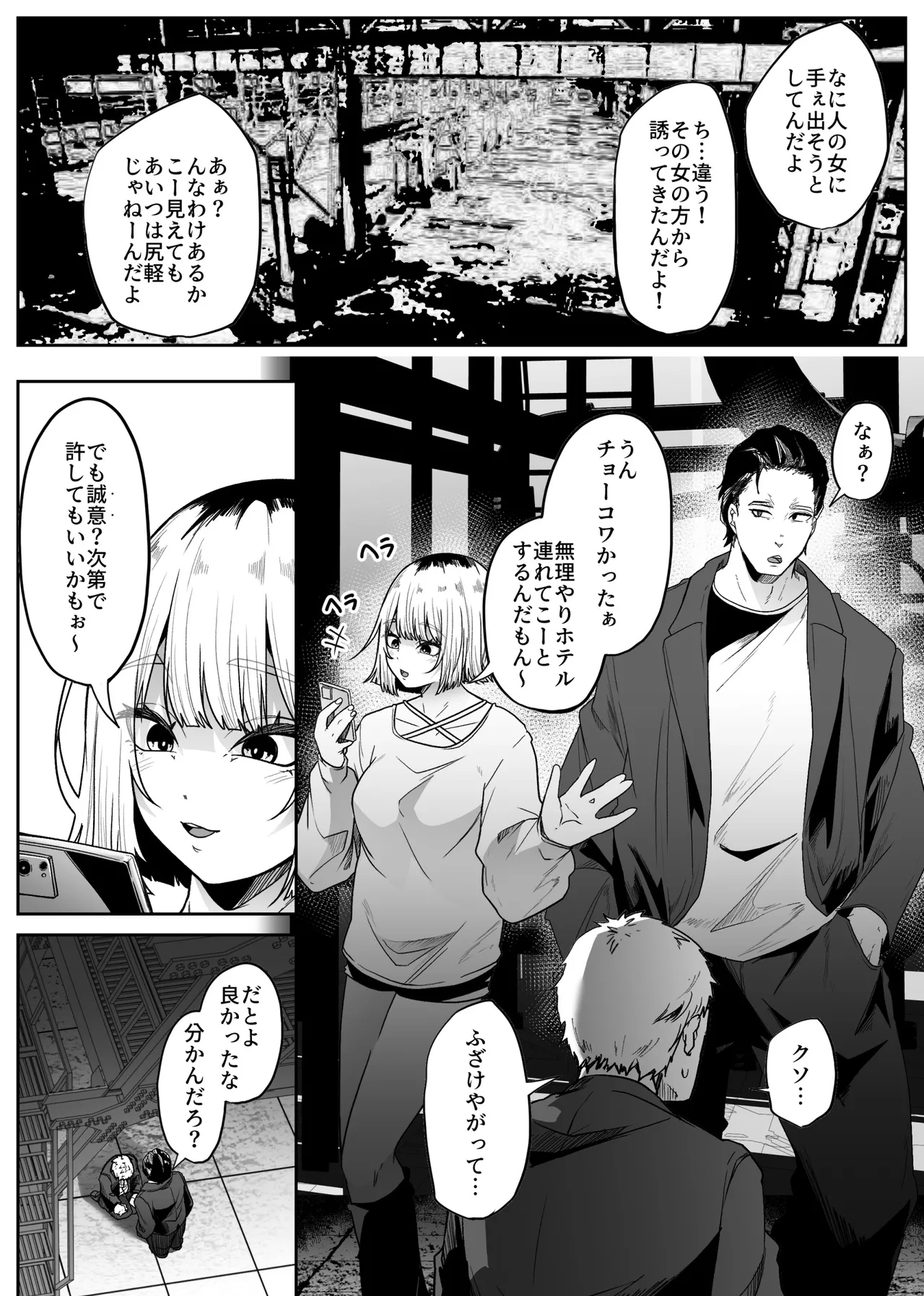 Chubatsu page 3 full