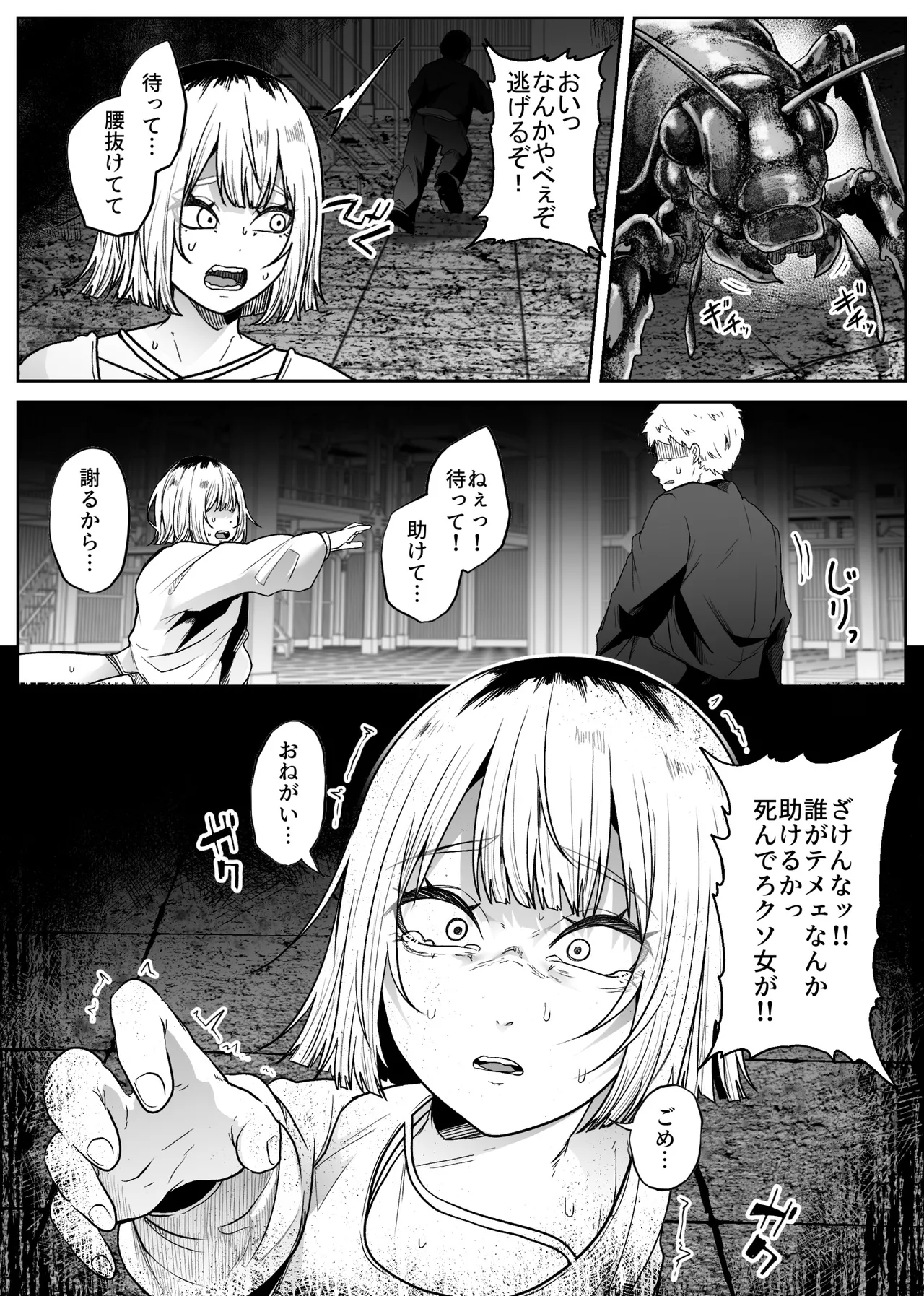 Chubatsu page 5 full