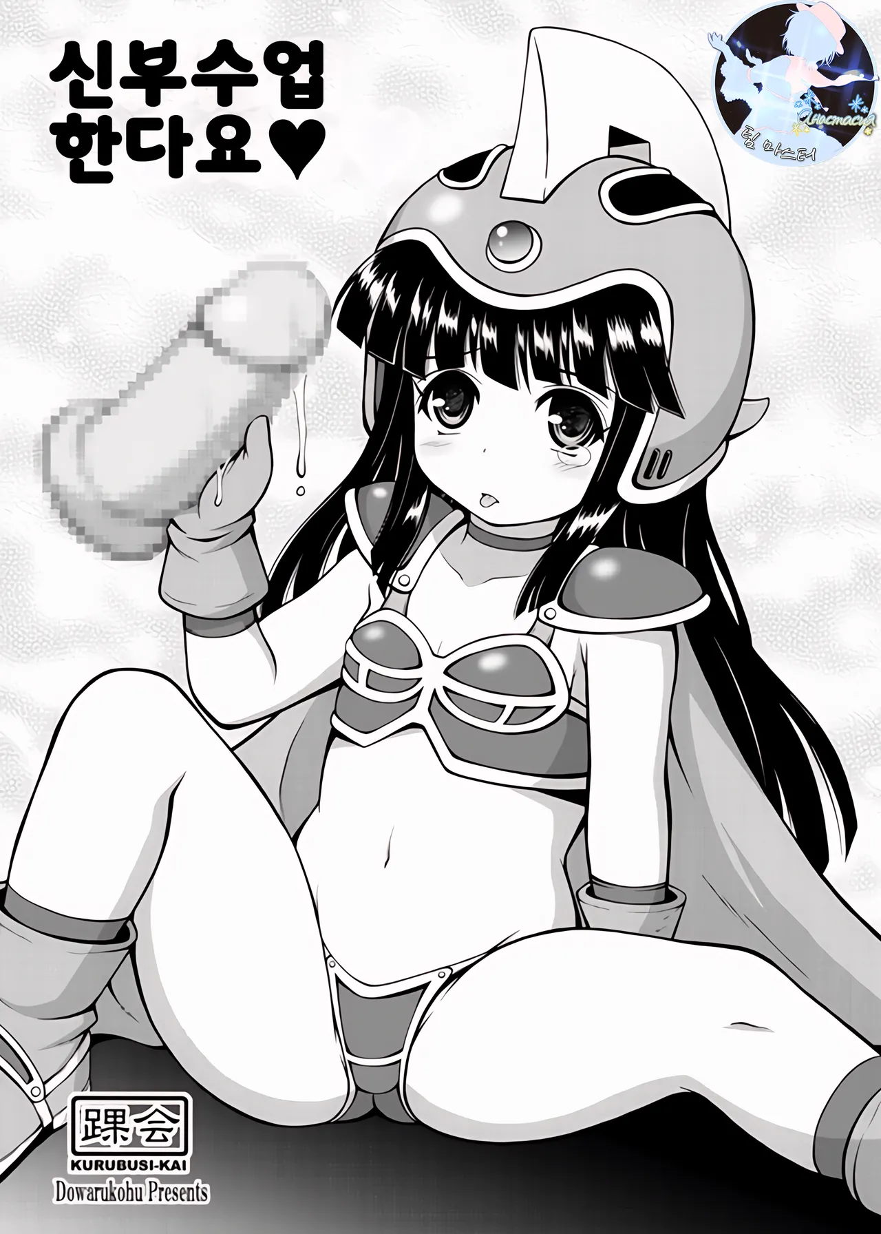 Hanayome Shugyou Suru dayo page 1 full