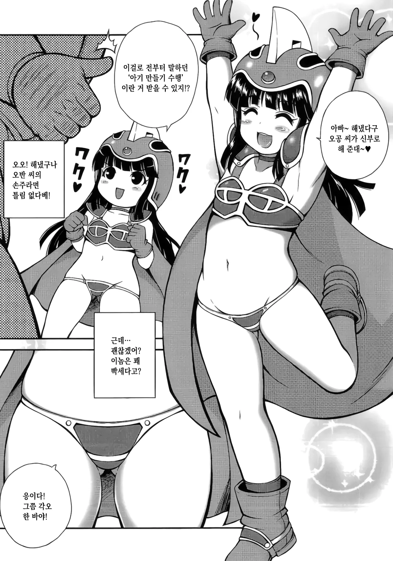 Hanayome Shugyou Suru dayo page 2 full