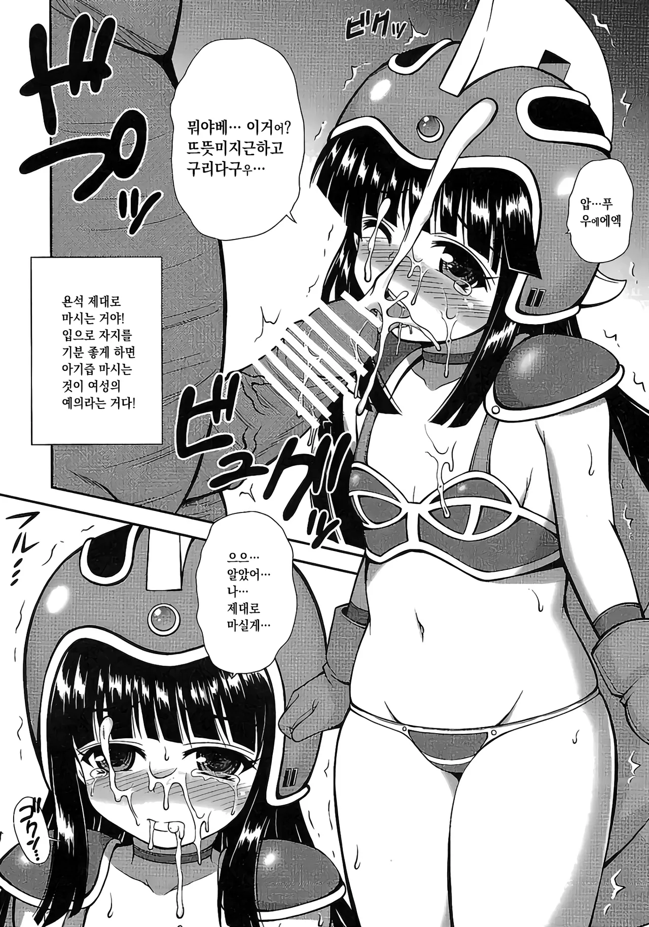Hanayome Shugyou Suru dayo page 3 full