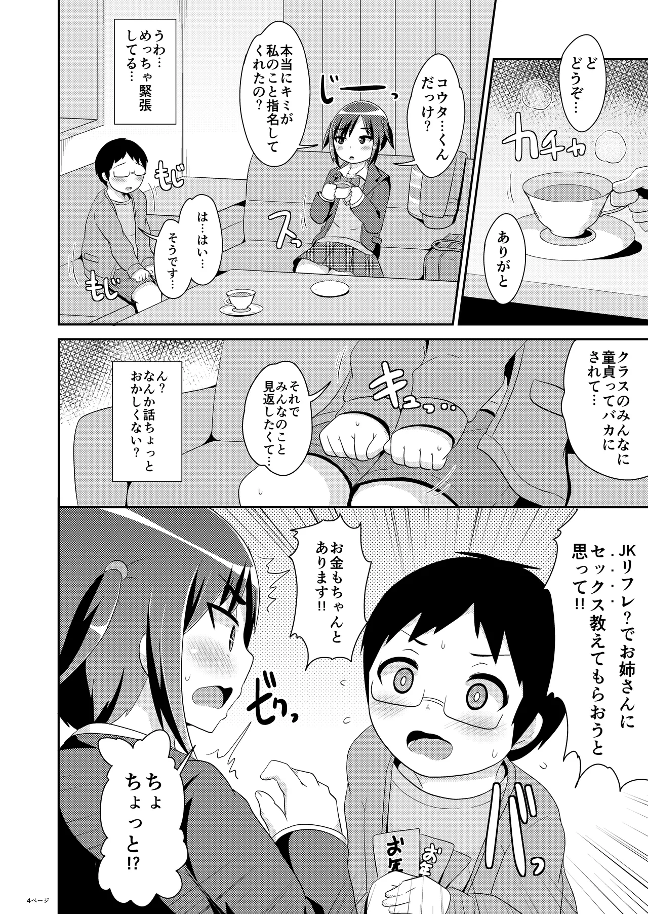 Cross-dresser♂Shota pack page 6 full