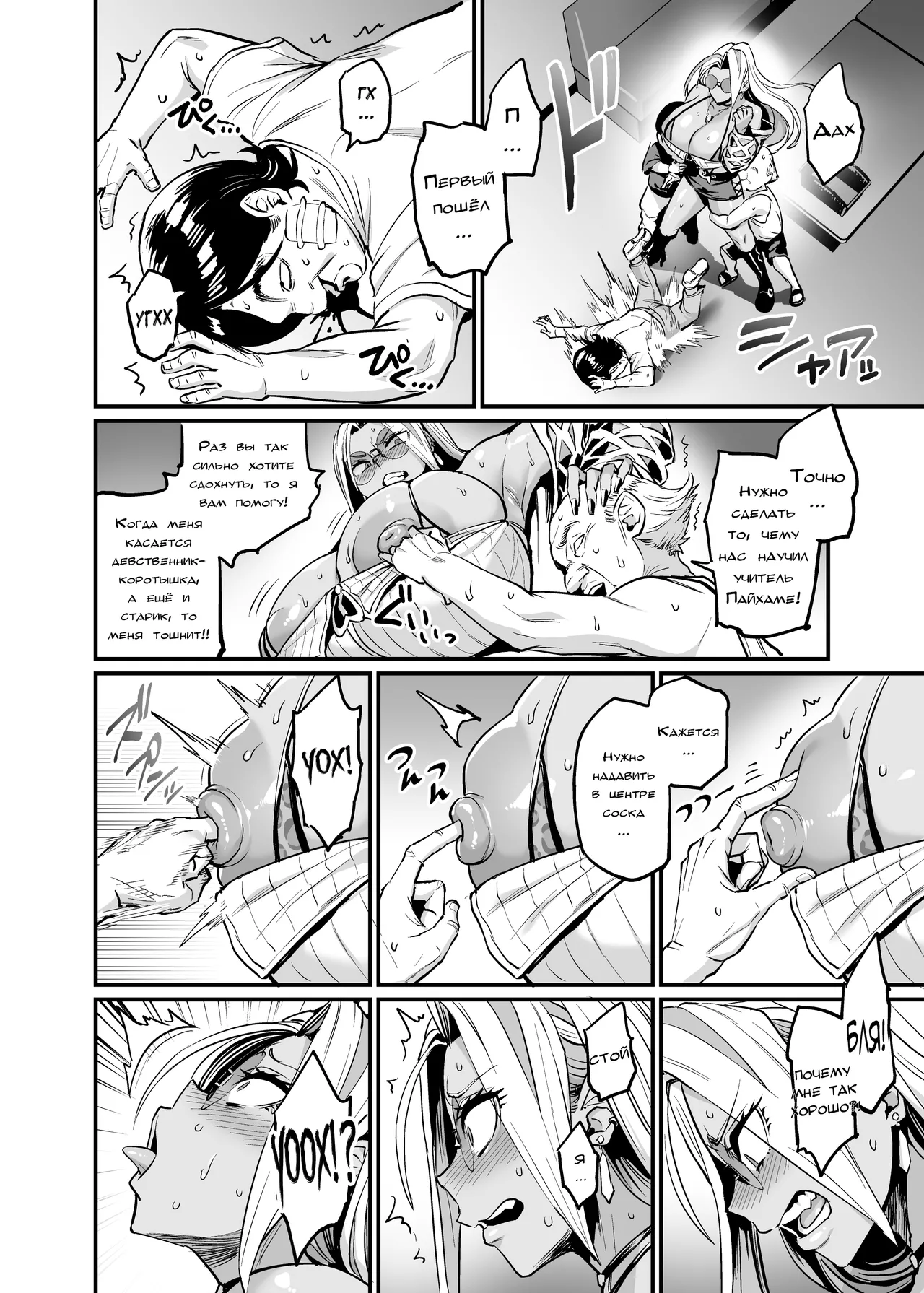 Paihame Rensa - Paihame Kazoku Gaiden - # 1 `Akuen Kyousei' page 10 full