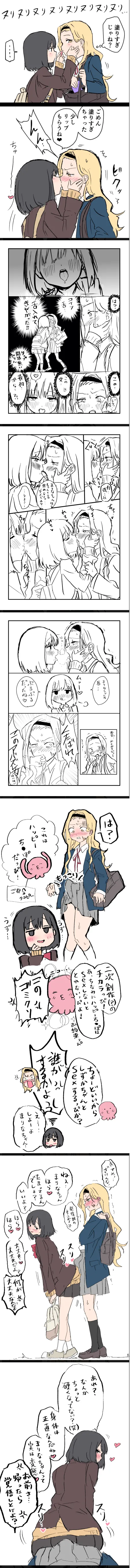 ぽっと湯 @potno_oyu page 11 full