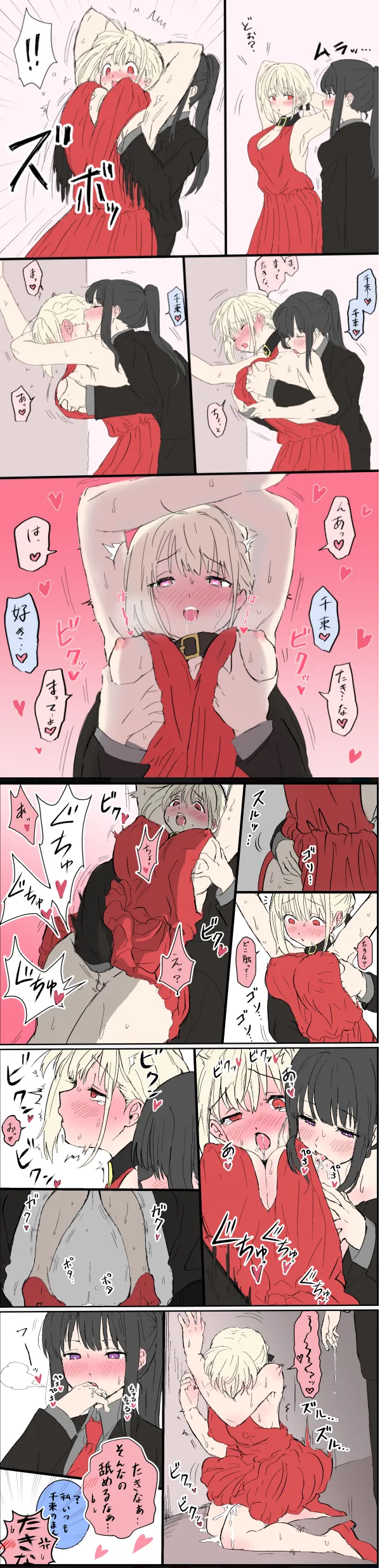 ぽっと湯 @potno_oyu page 6 full
