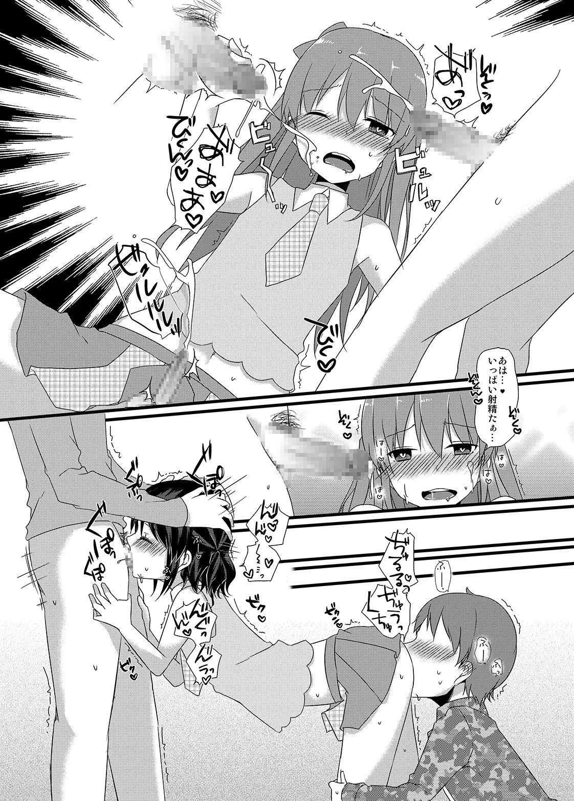 Himitsu no Bitch Idol ♂ page 11 full
