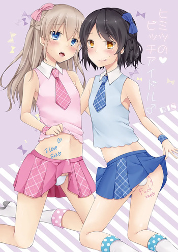 [cherry milk (Kokonoe Yomogi)] Himitsu no Bitch Idol ♂ [Digital] cover