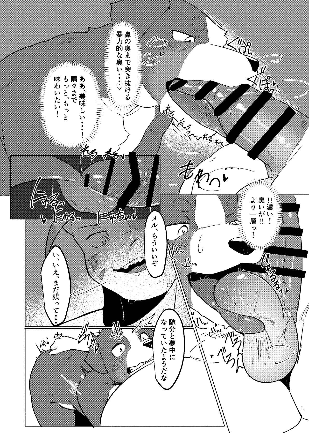 Loyalty page 11 full