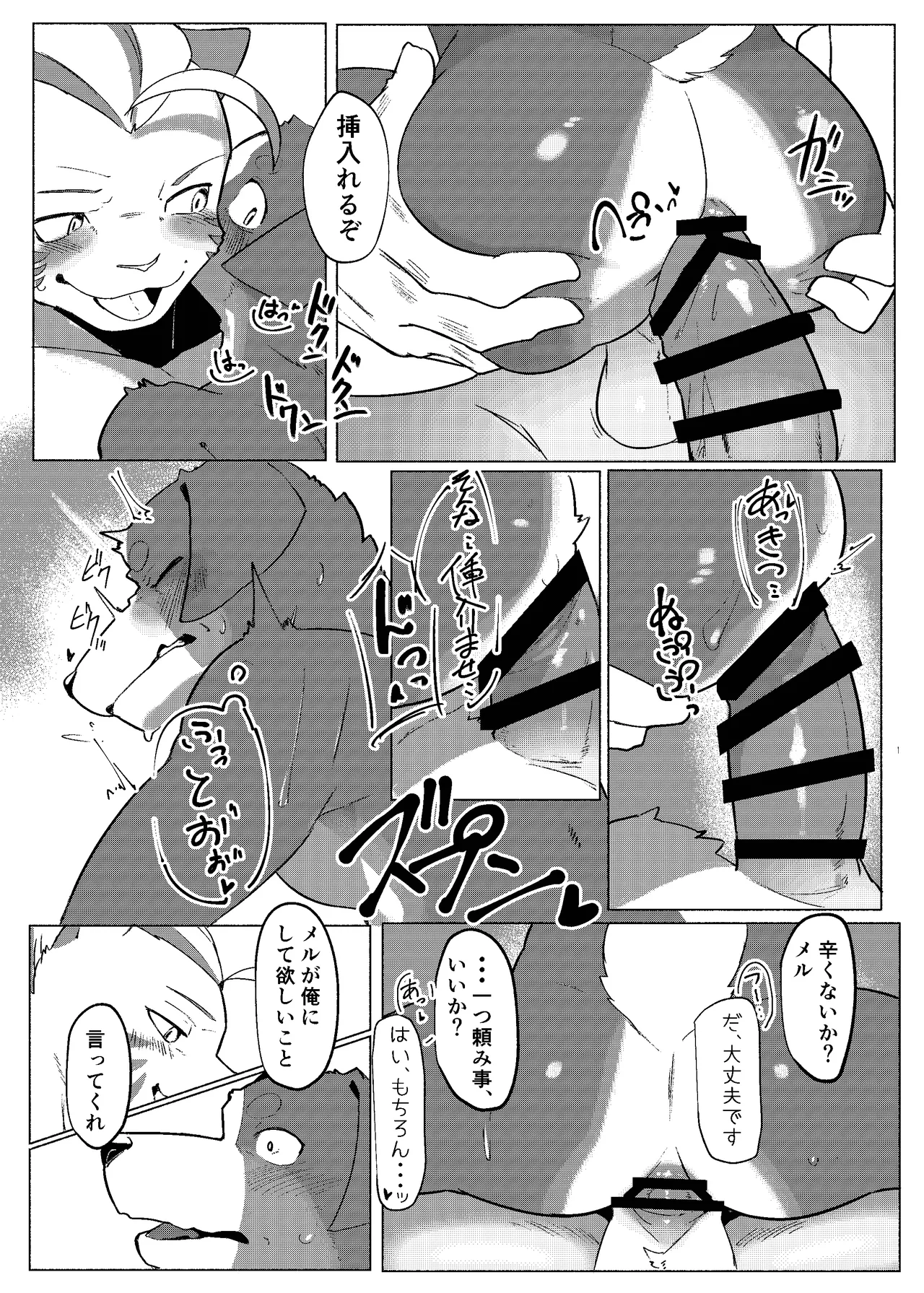 Loyalty page 12 full
