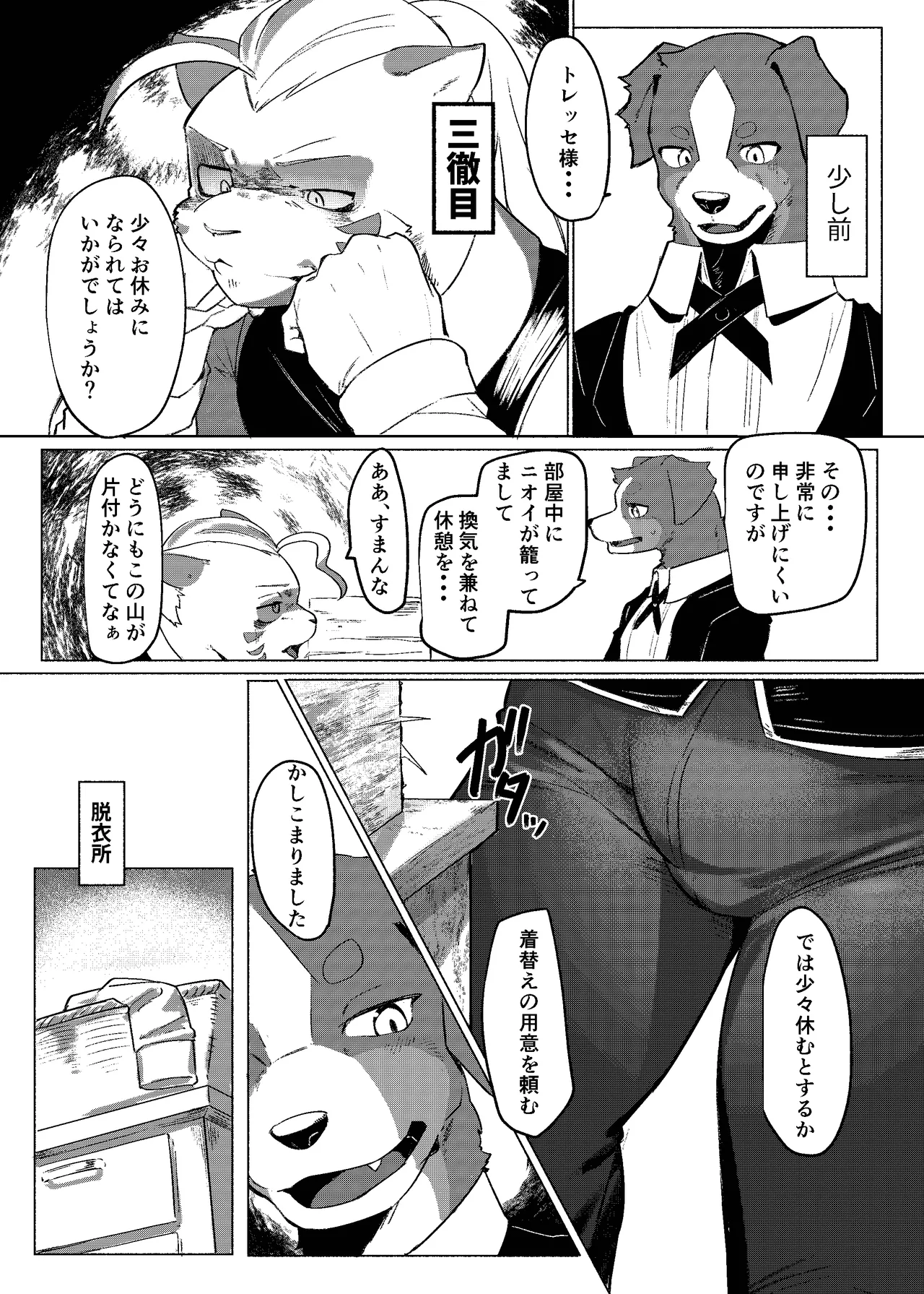 Loyalty page 2 full