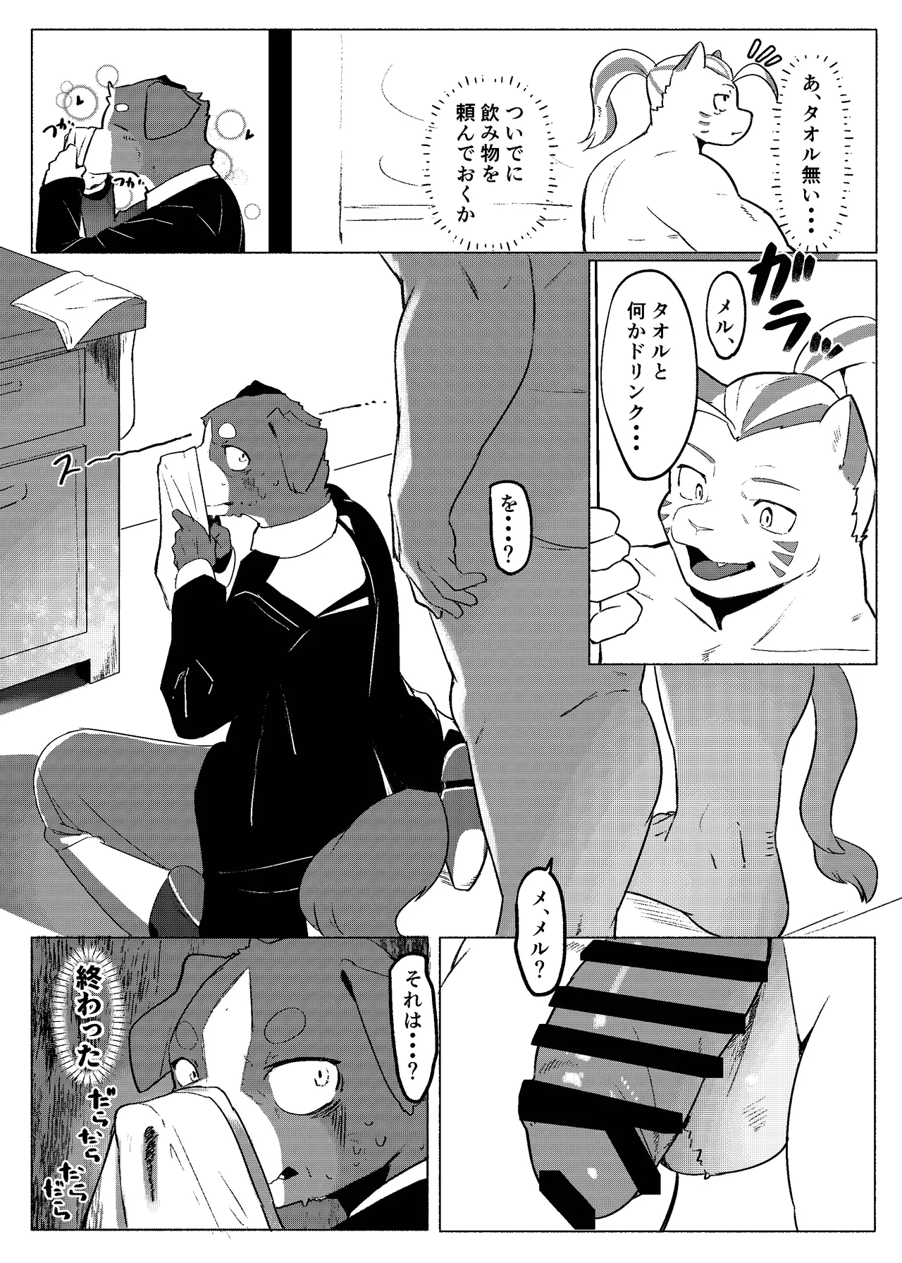 Loyalty page 4 full