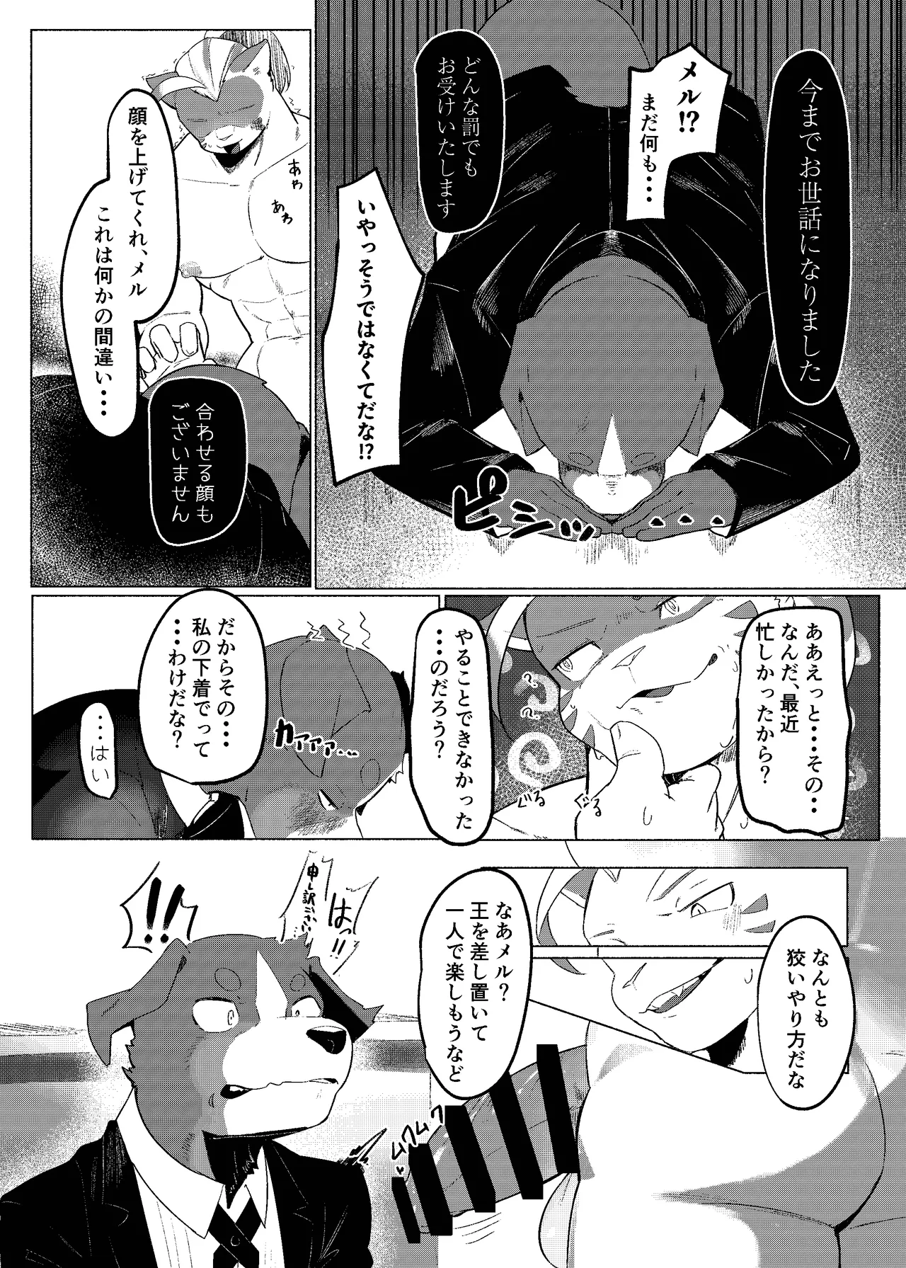 Loyalty page 5 full