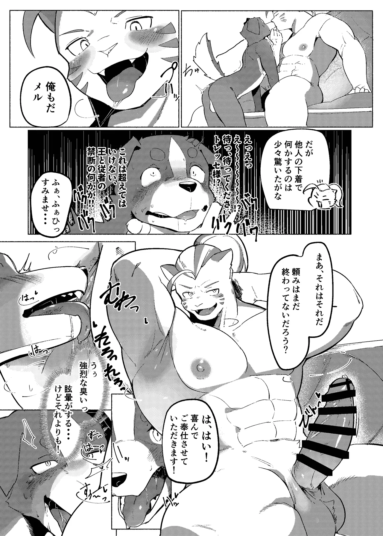Loyalty page 9 full