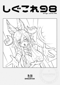 Shigukore 98