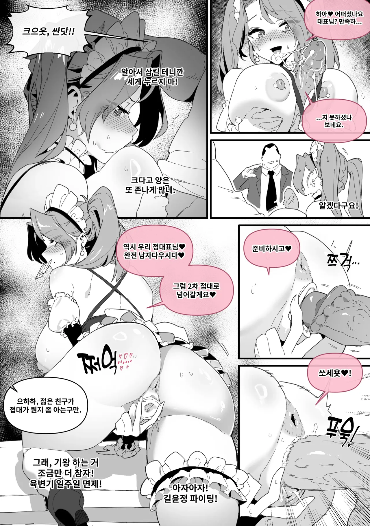 한사랑기획 육변기 길윤정 04-05 page 12 full