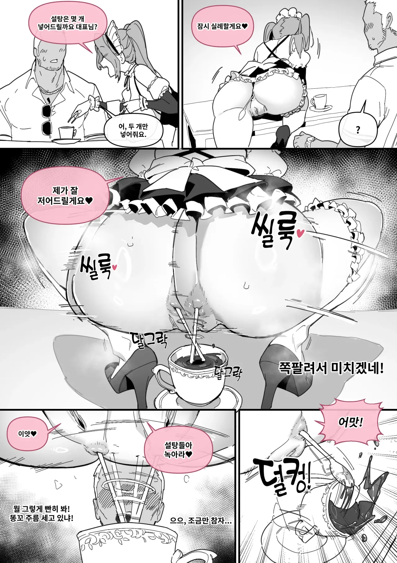 한사랑기획 육변기 길윤정 04-05 page 9 full