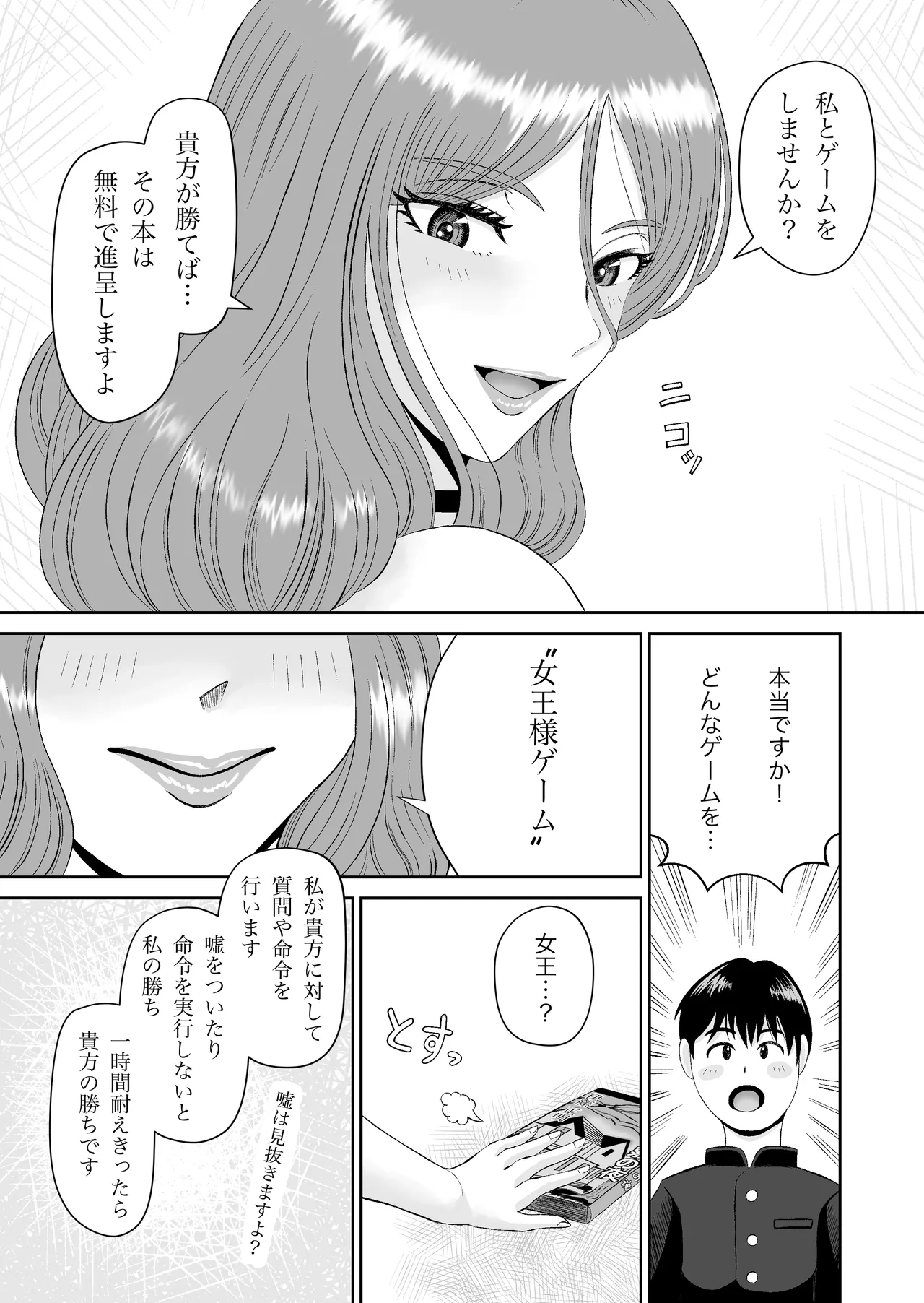 浮世商館 神代紬の性癖 page 8 full